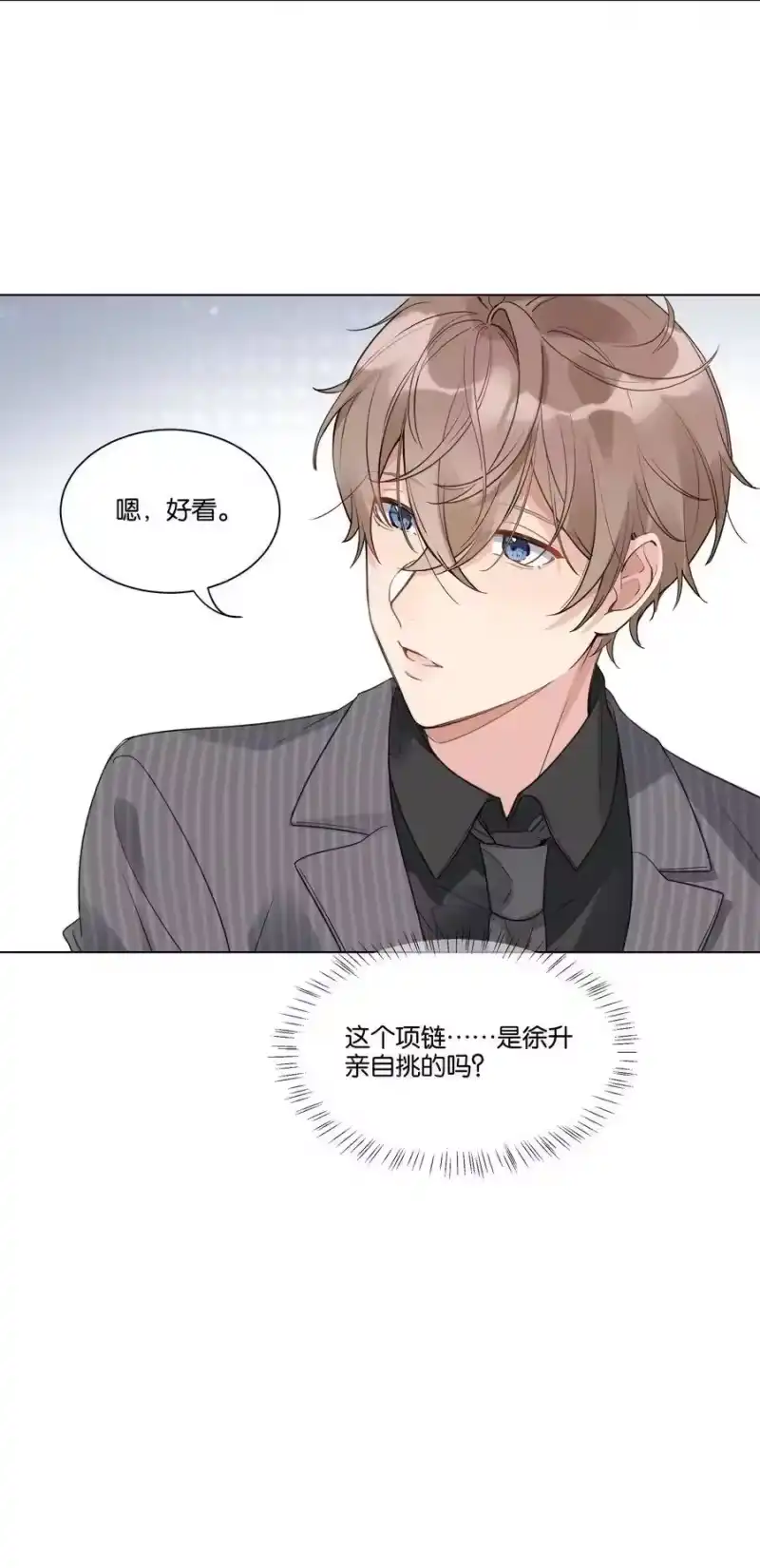 纯真丑闻_h 009 徐家最大的丑闻 第26页