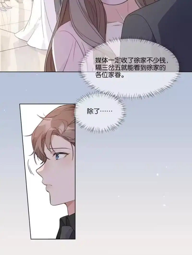 纯真丑闻_h 009 徐家最大的丑闻 第33页