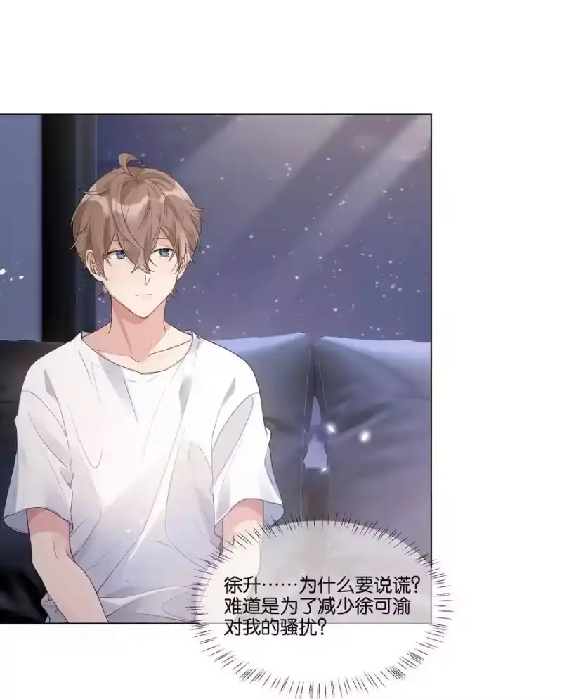 纯真丑闻_h 009 徐家最大的丑闻 第5页