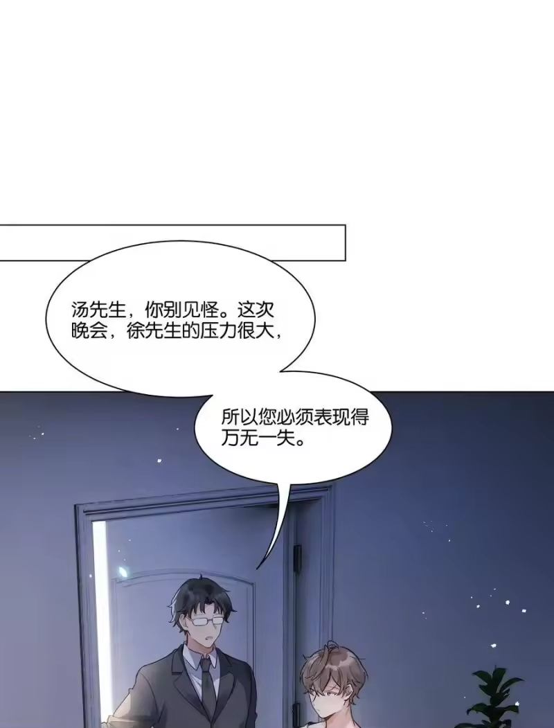 纯真丑闻_h 009 徐家最大的丑闻 第7页