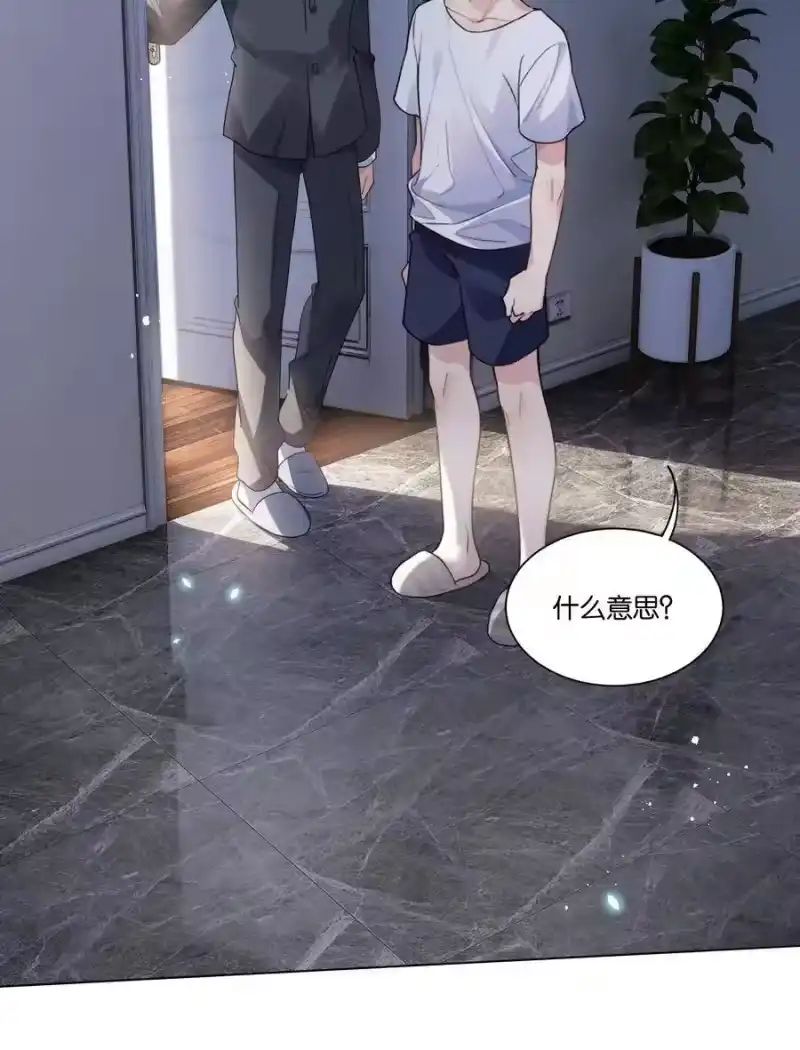 纯真丑闻_h 009 徐家最大的丑闻 第8页
