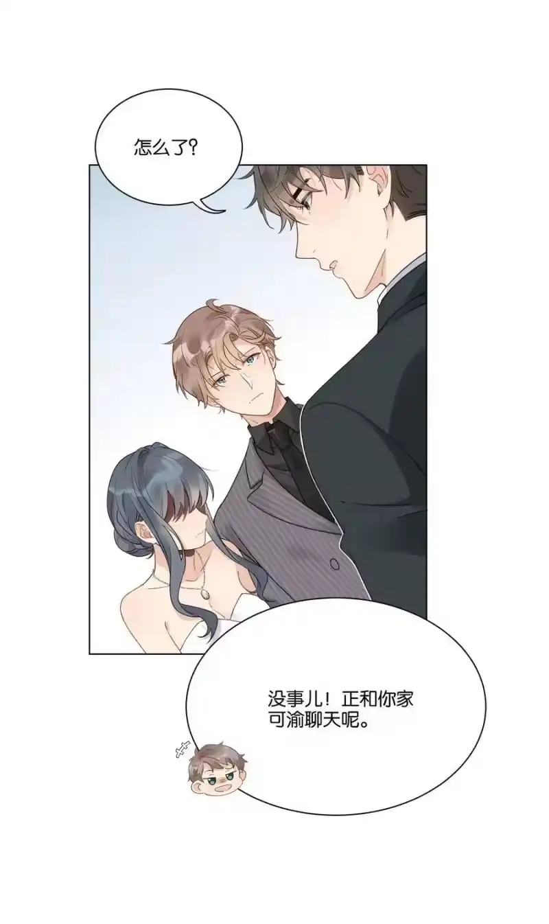 纯真丑闻_h 010 今天，谢谢你 第10页