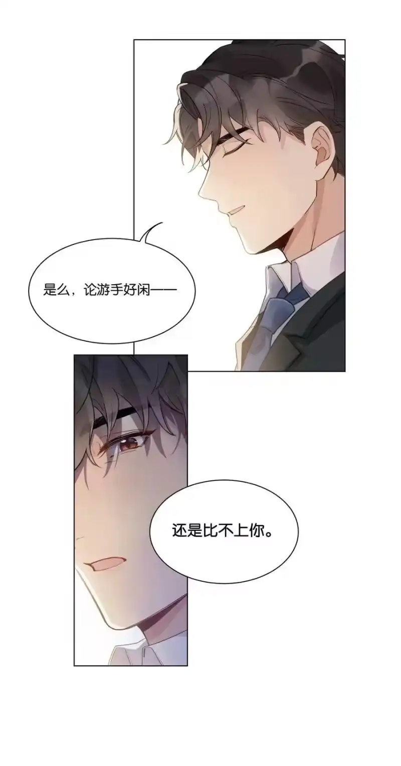 纯真丑闻_h 010 今天，谢谢你 第12页
