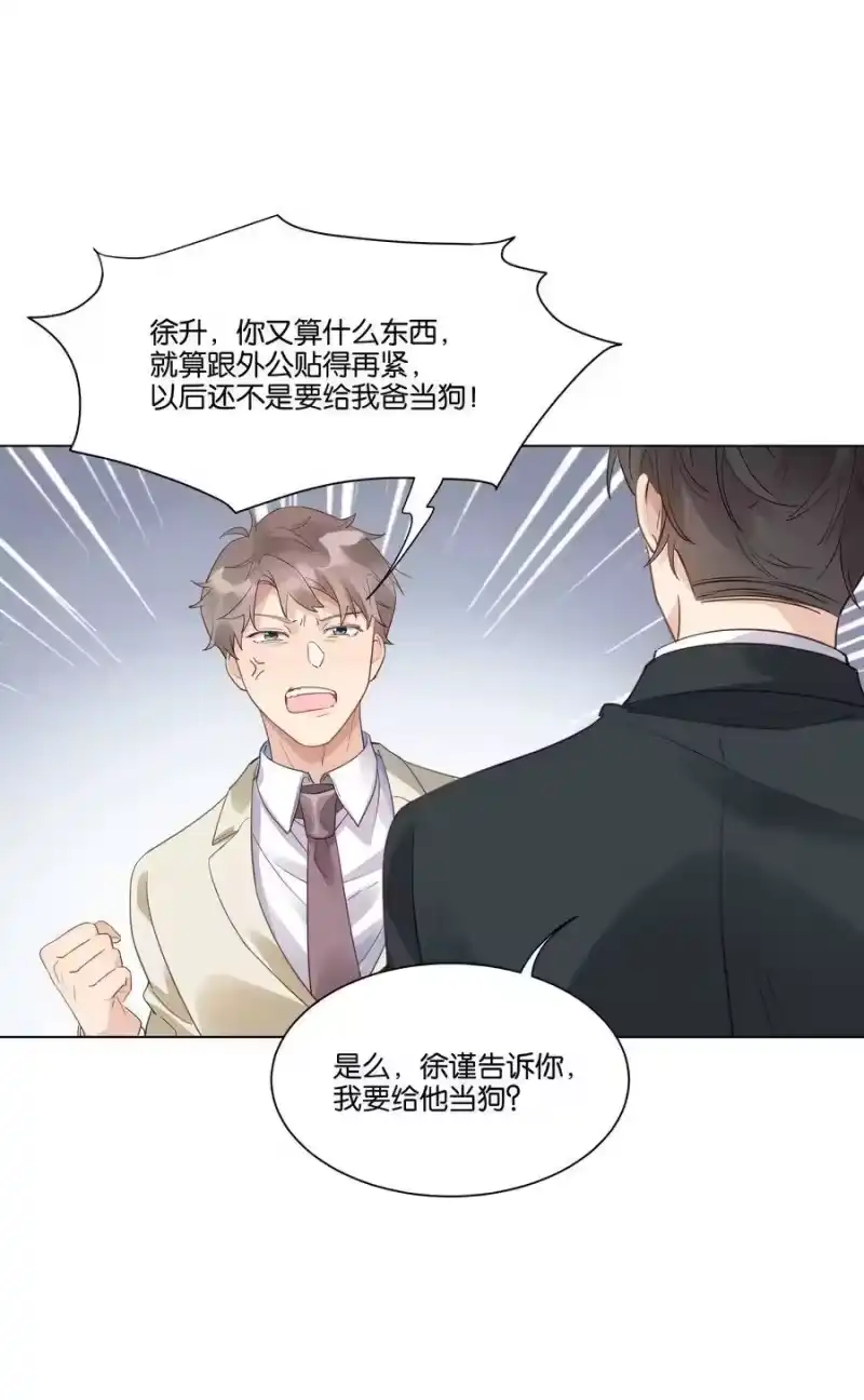 纯真丑闻_h 010 今天，谢谢你 第13页