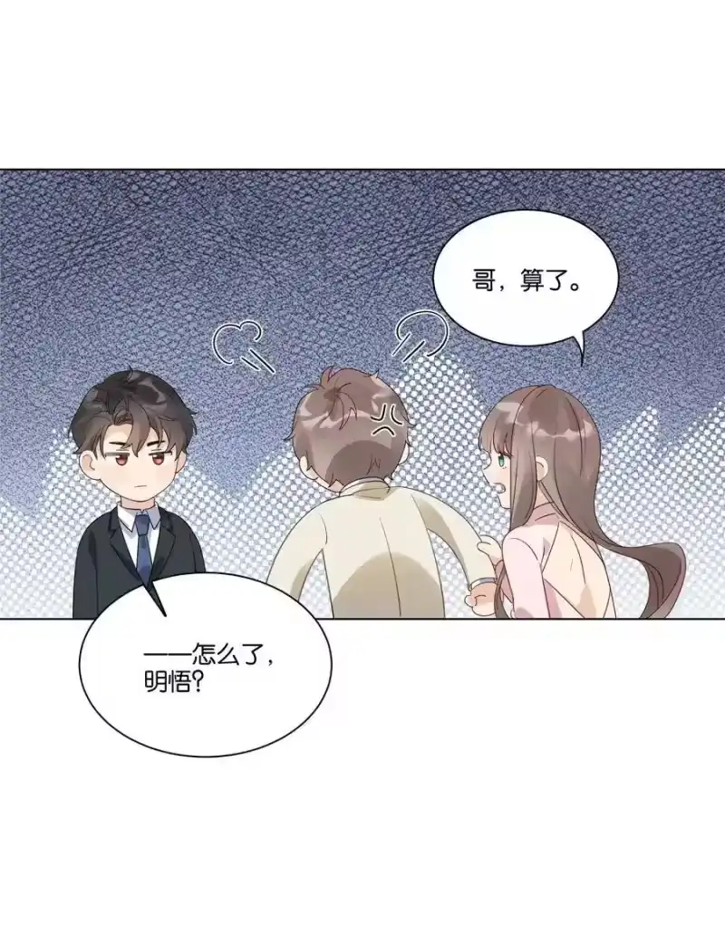 纯真丑闻_h 010 今天，谢谢你 第14页