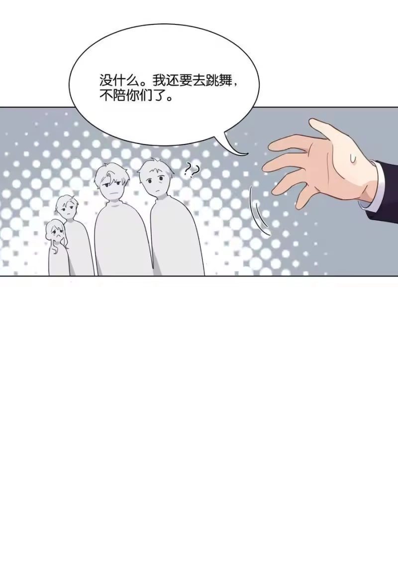 纯真丑闻_h 010 今天，谢谢你 第16页