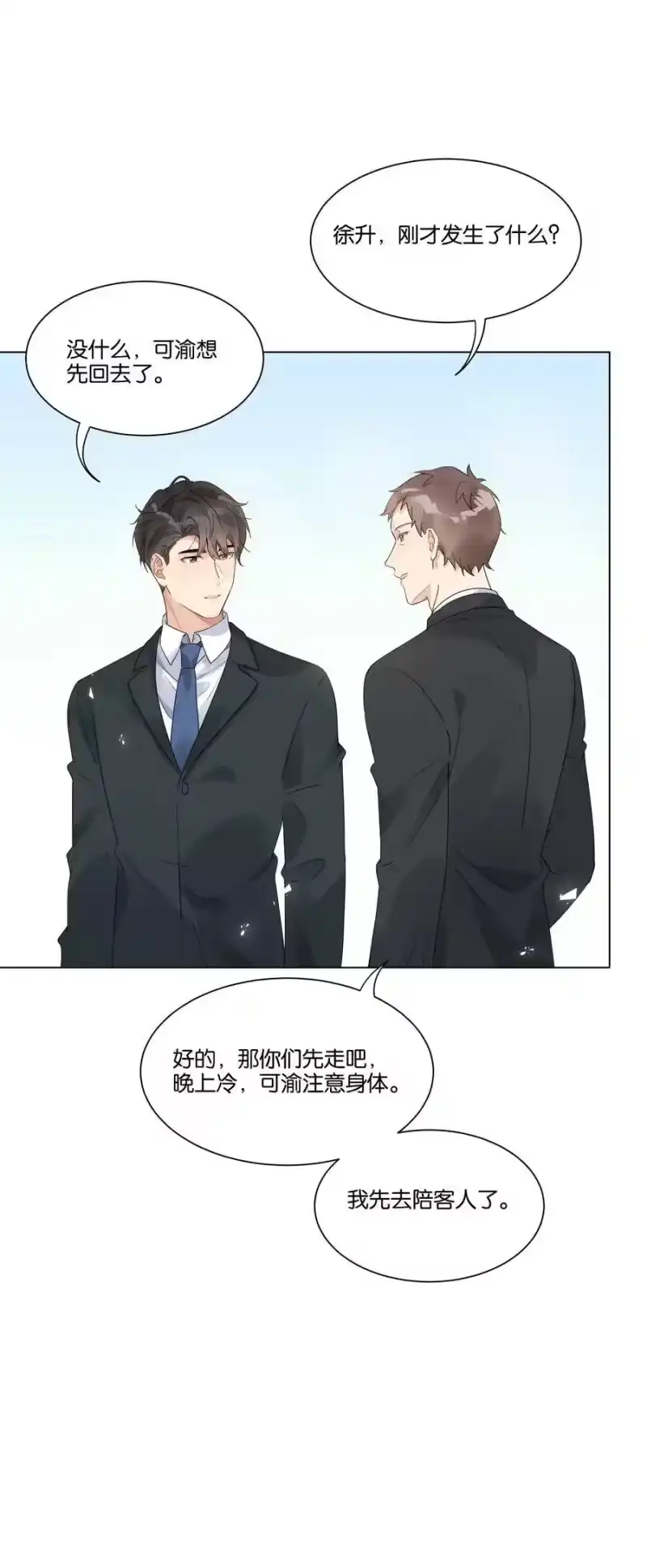 纯真丑闻_h 010 今天，谢谢你 第17页