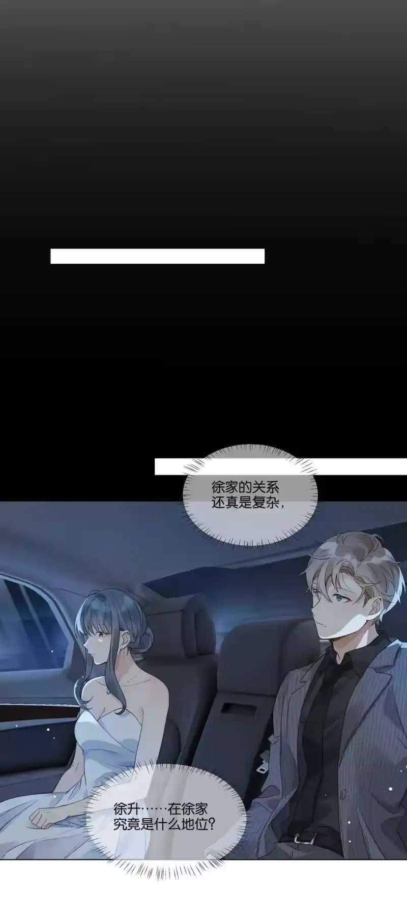 纯真丑闻_h 010 今天，谢谢你 第21页