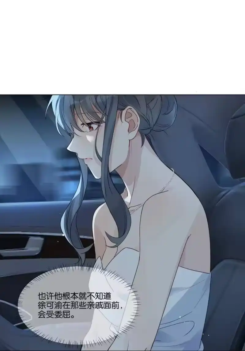 纯真丑闻_h 010 今天，谢谢你 第23页