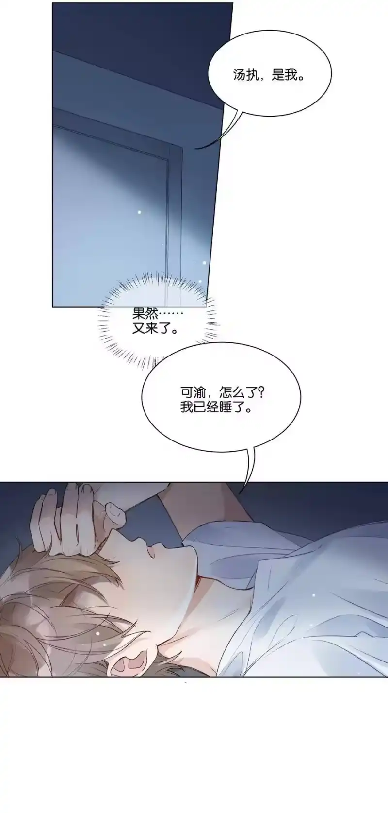 纯真丑闻_h 010 今天，谢谢你 第29页