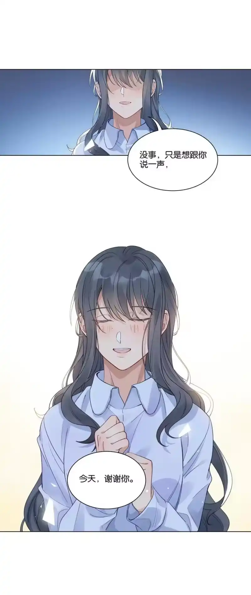 纯真丑闻_h 010 今天，谢谢你 第30页