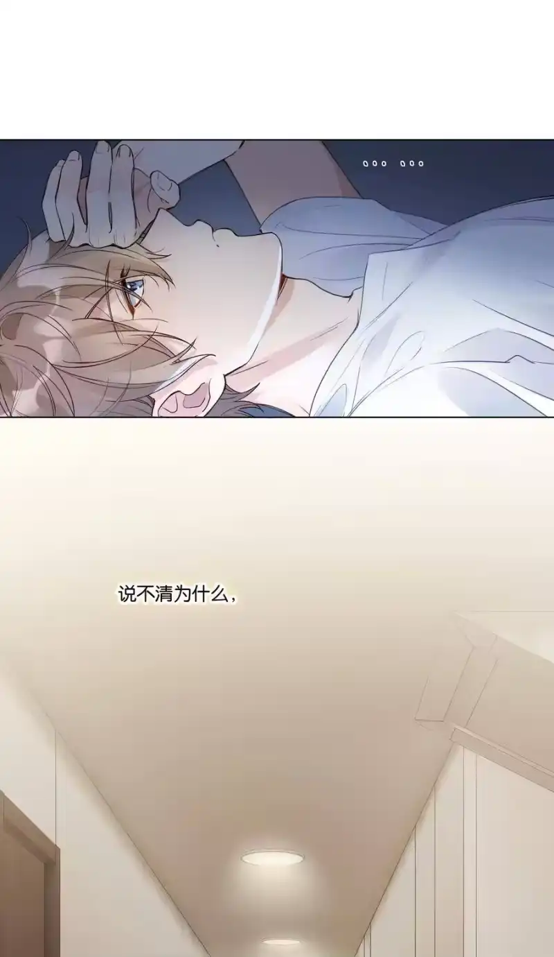 纯真丑闻_h 010 今天，谢谢你 第31页