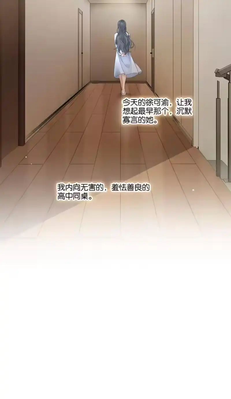 纯真丑闻_h 010 今天，谢谢你 第32页