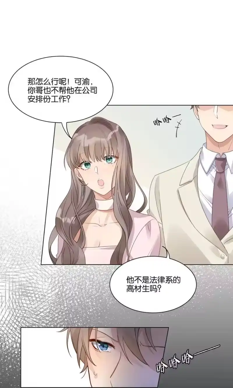 纯真丑闻_h 010 今天，谢谢你 第4页