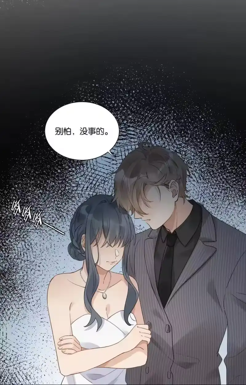 纯真丑闻_h 010 今天，谢谢你 第5页