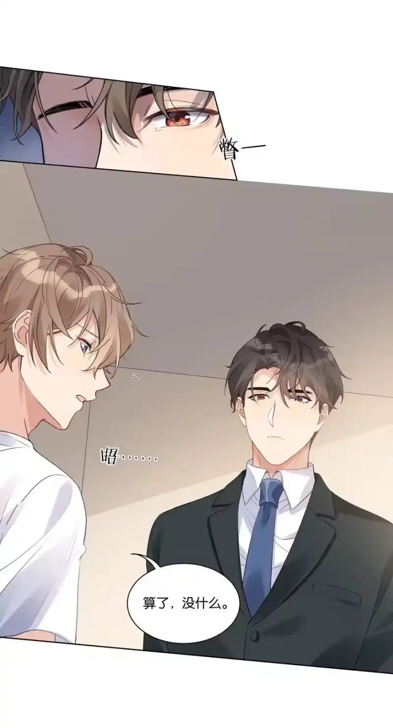 纯真丑闻_h 011 没必要当真 第11页