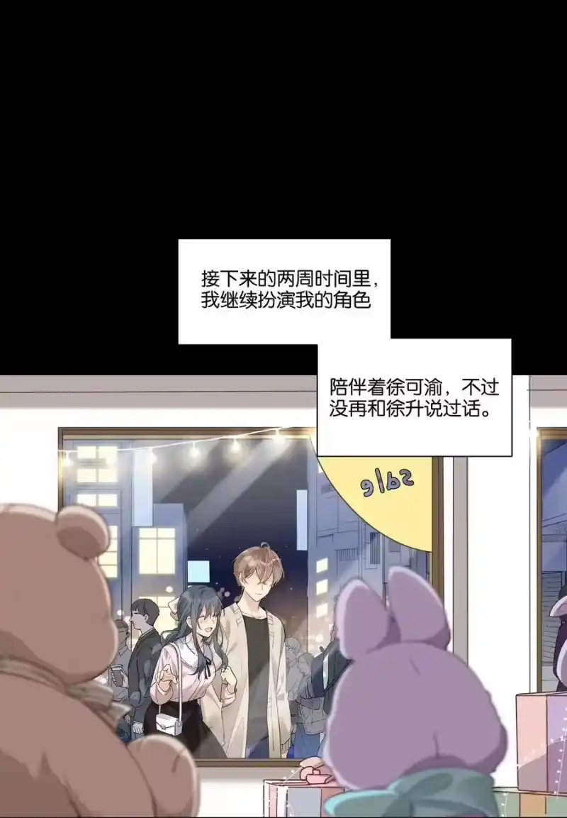 纯真丑闻_h 011 没必要当真 第17页