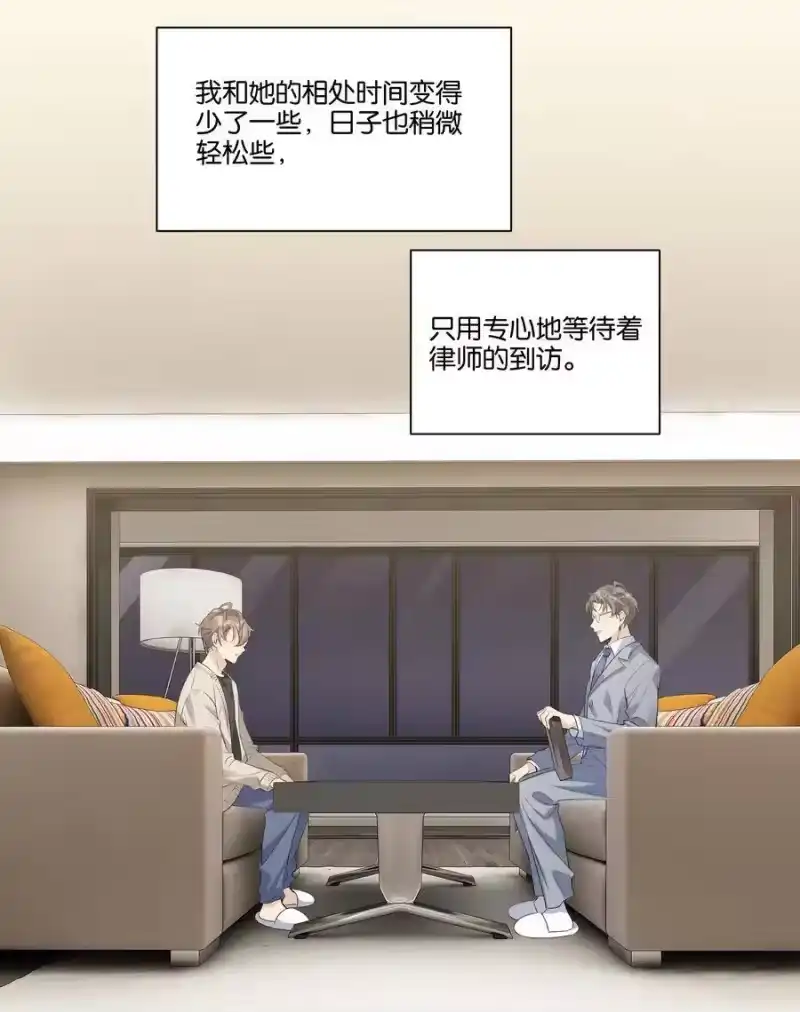 纯真丑闻_h 011 没必要当真 第21页