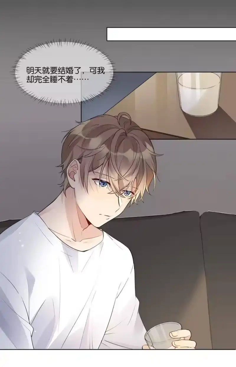 纯真丑闻_h 011 没必要当真 第23页