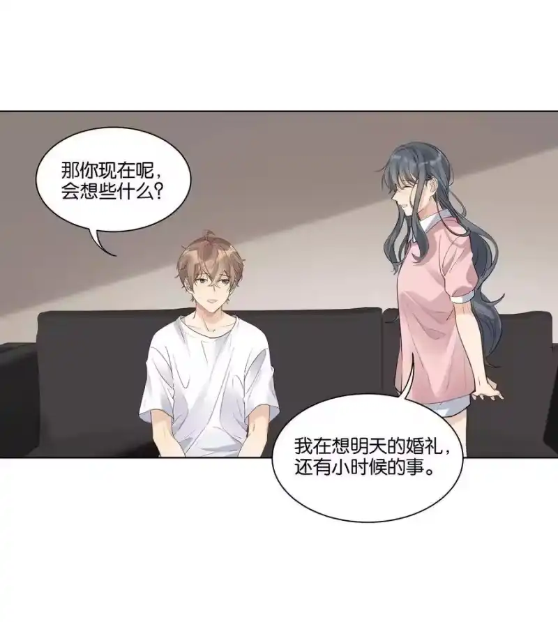 纯真丑闻_h 011 没必要当真 第26页