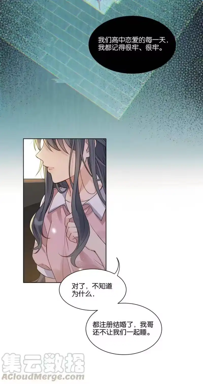 纯真丑闻_h 011 没必要当真 第28页