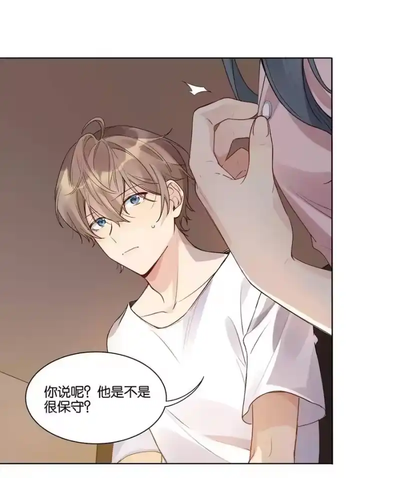 纯真丑闻_h 011 没必要当真 第29页