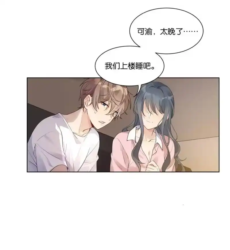 纯真丑闻_h 011 没必要当真 第30页