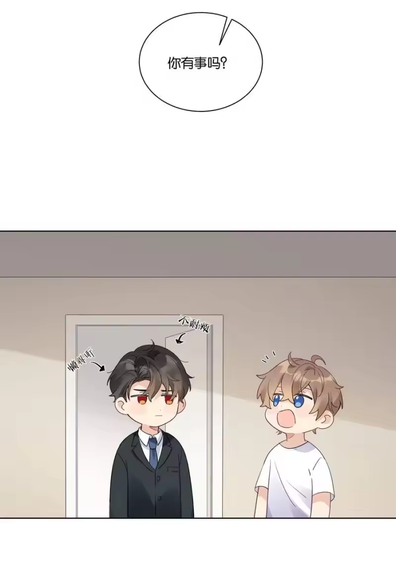 纯真丑闻_h 011 没必要当真 第5页