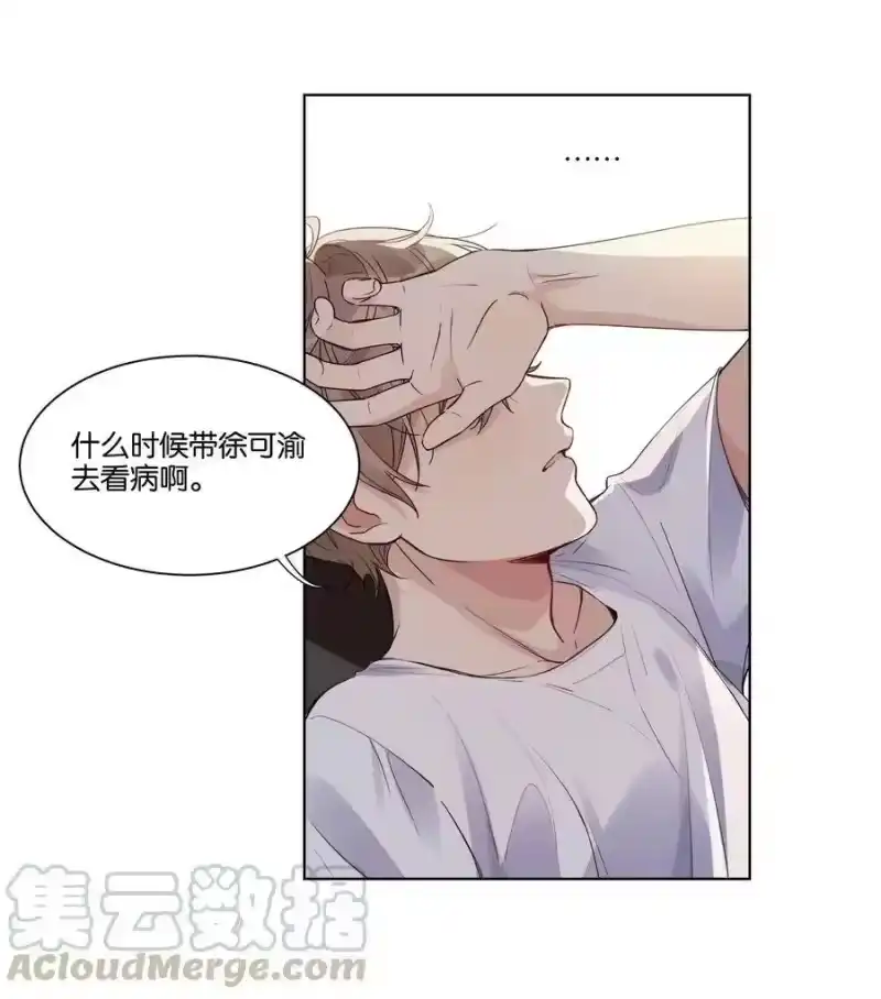纯真丑闻_h 012 我要受不了了 第13页