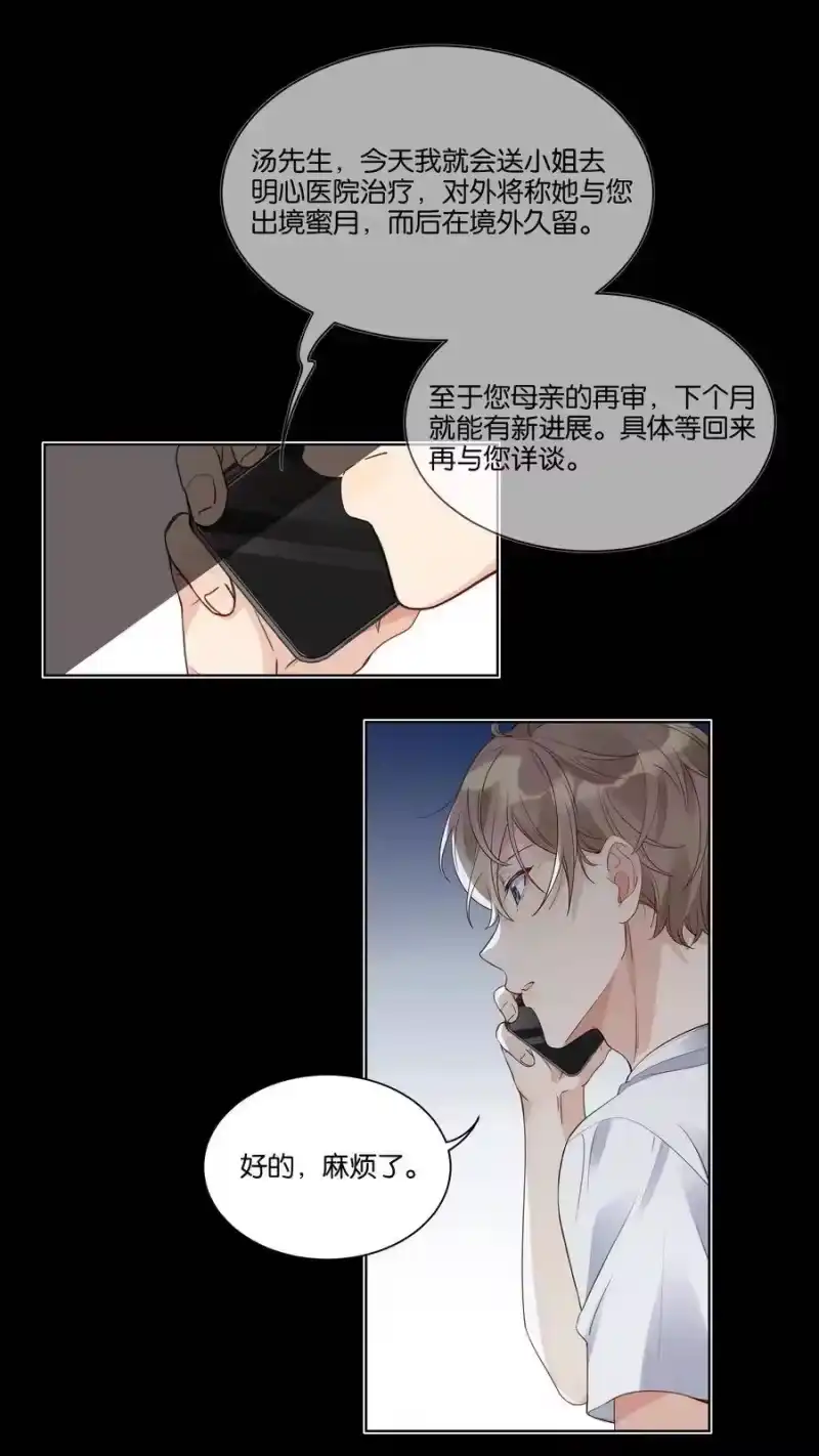 纯真丑闻_h 012 我要受不了了 第18页