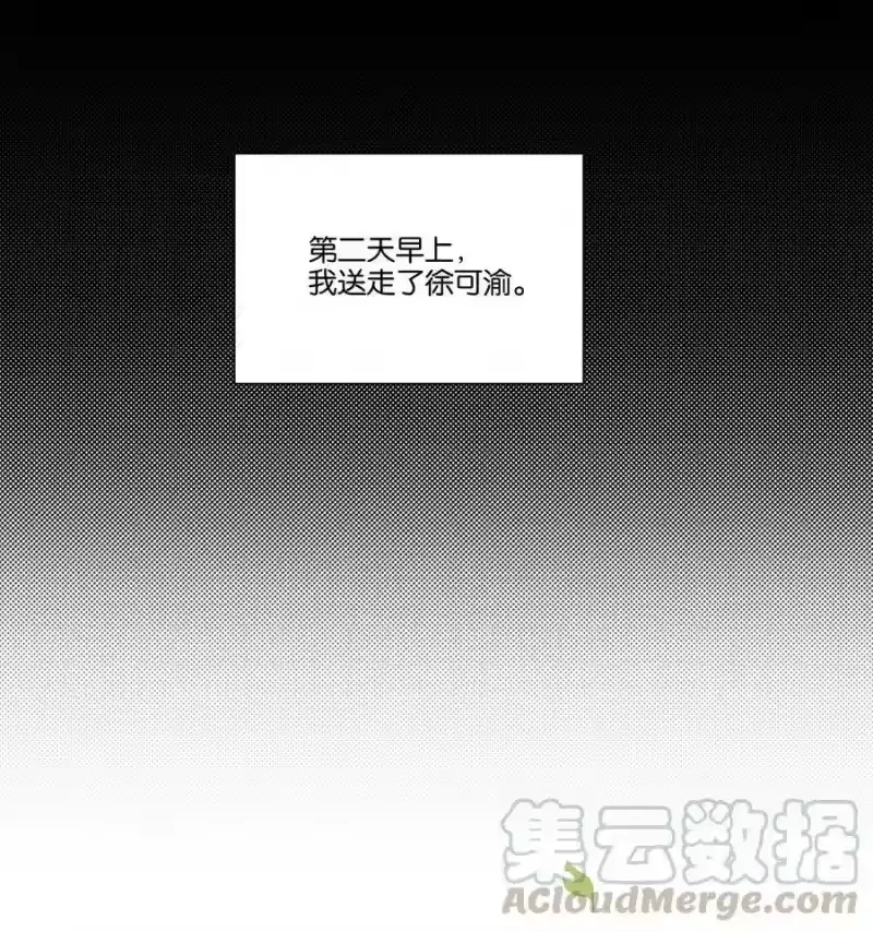 纯真丑闻_h 012 我要受不了了 第19页