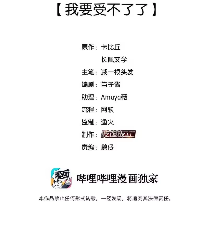 纯真丑闻_h 012 我要受不了了 第2页