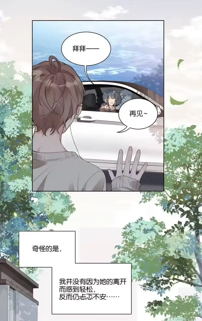 纯真丑闻_h 012 我要受不了了 第21页