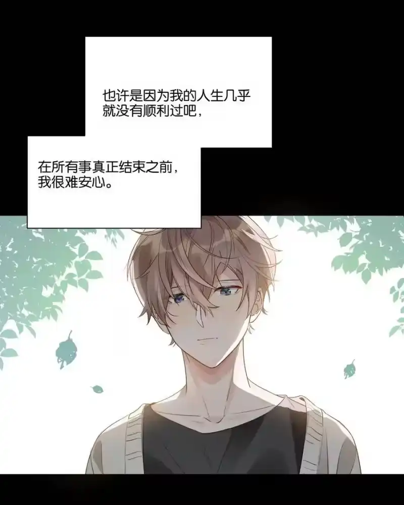纯真丑闻_h 012 我要受不了了 第23页
