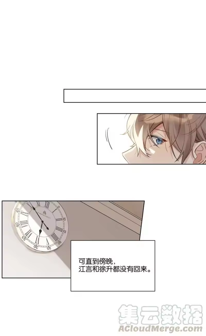 纯真丑闻_h 012 我要受不了了 第25页