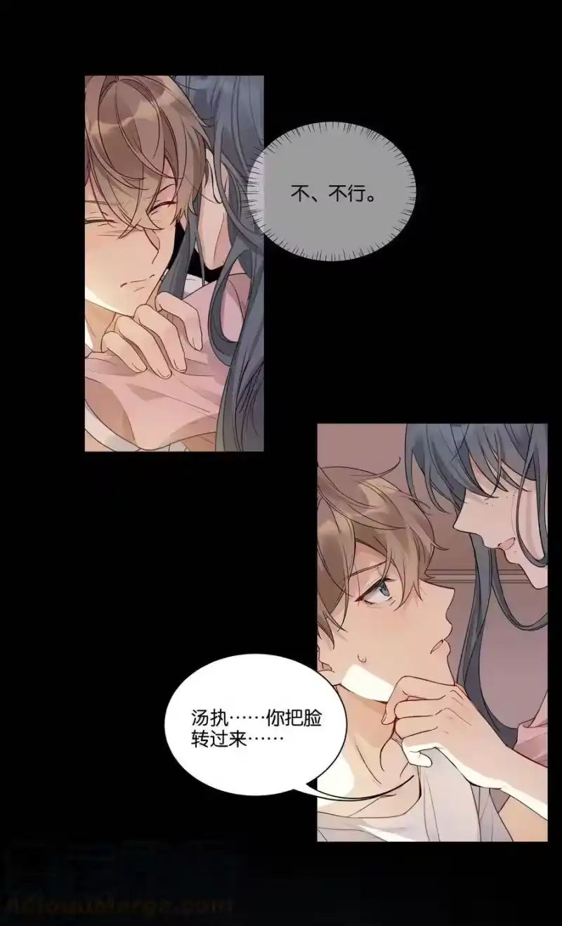 纯真丑闻_h 012 我要受不了了 第4页