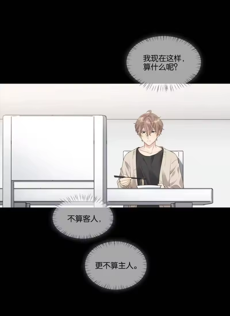 纯真丑闻_h 013 卑微的蚂蚁 第11页