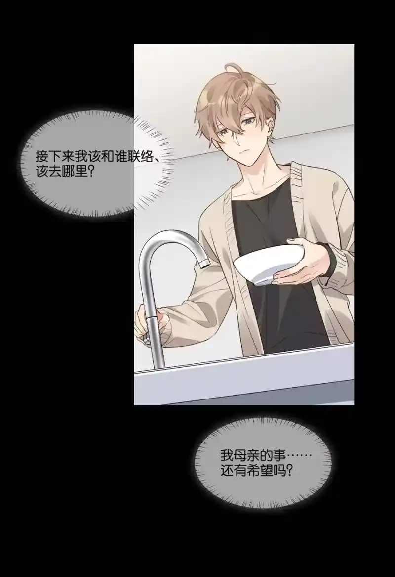 纯真丑闻_h 013 卑微的蚂蚁 第12页