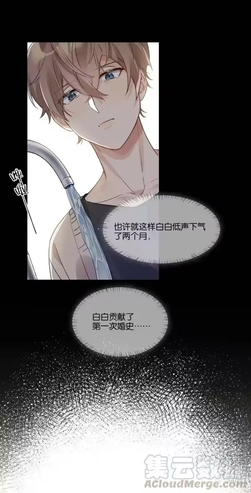 纯真丑闻_h 013 卑微的蚂蚁 第13页