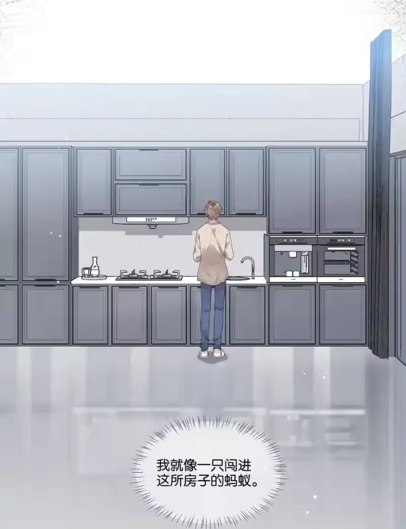 纯真丑闻_h 013 卑微的蚂蚁 第14页