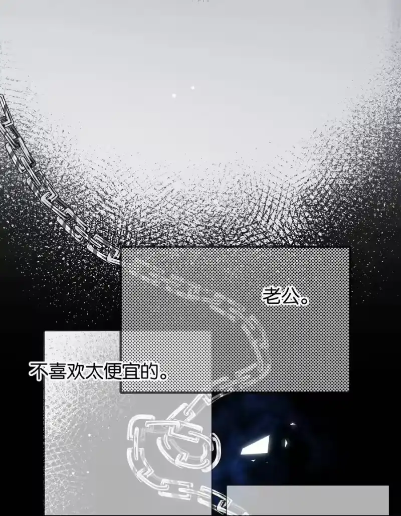 纯真丑闻_h 013 卑微的蚂蚁 第15页