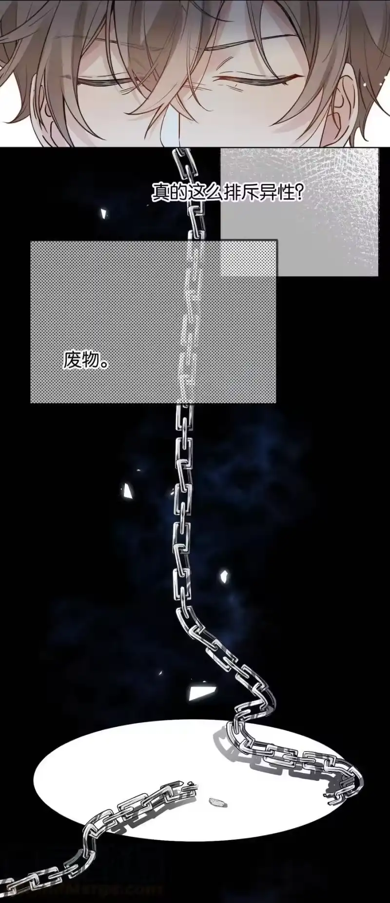 纯真丑闻_h 013 卑微的蚂蚁 第16页