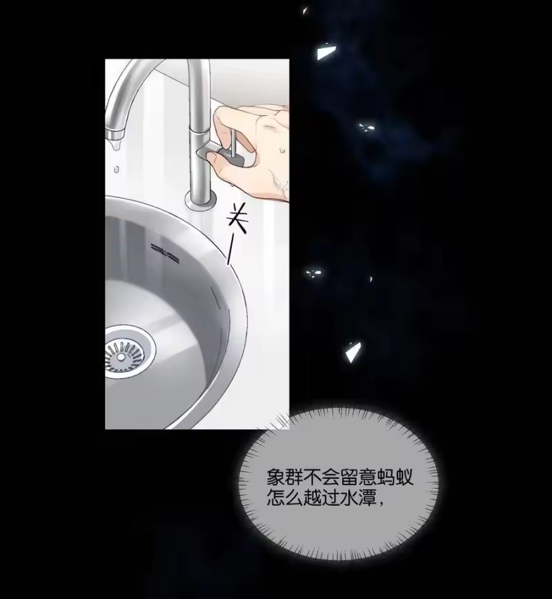 纯真丑闻_h 013 卑微的蚂蚁 第17页