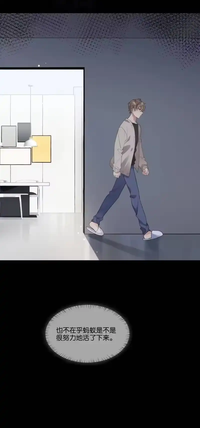 纯真丑闻_h 013 卑微的蚂蚁 第18页