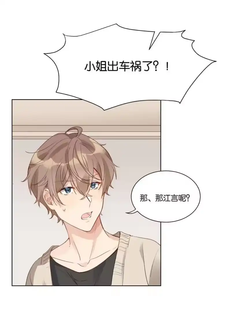 纯真丑闻_h 013 卑微的蚂蚁 第3页