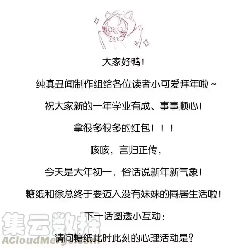 纯真丑闻_h 013 卑微的蚂蚁 第31页