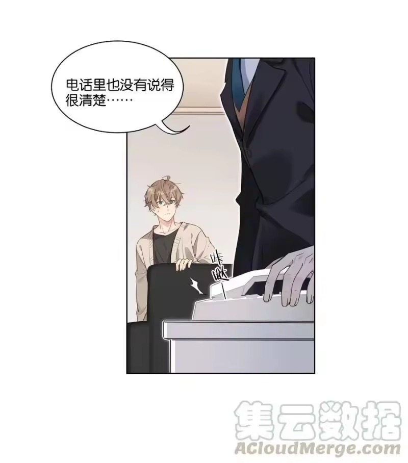 纯真丑闻_h 013 卑微的蚂蚁 第4页