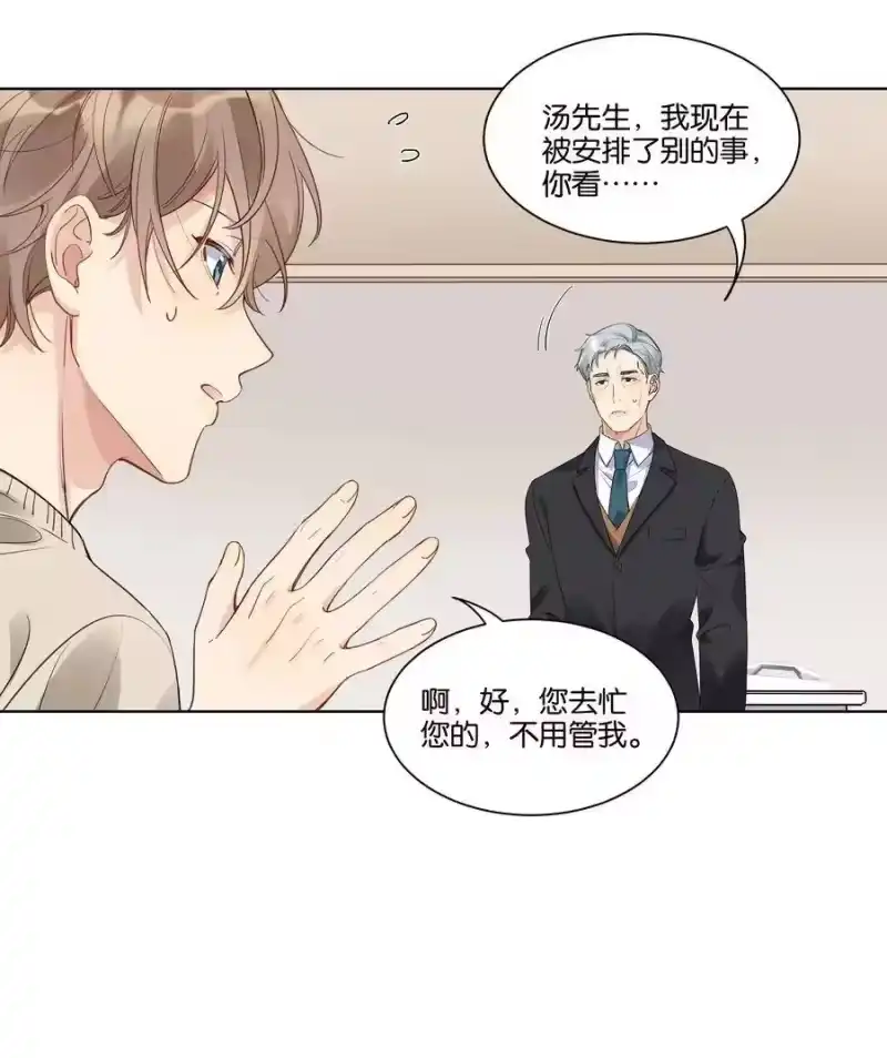 纯真丑闻_h 013 卑微的蚂蚁 第5页