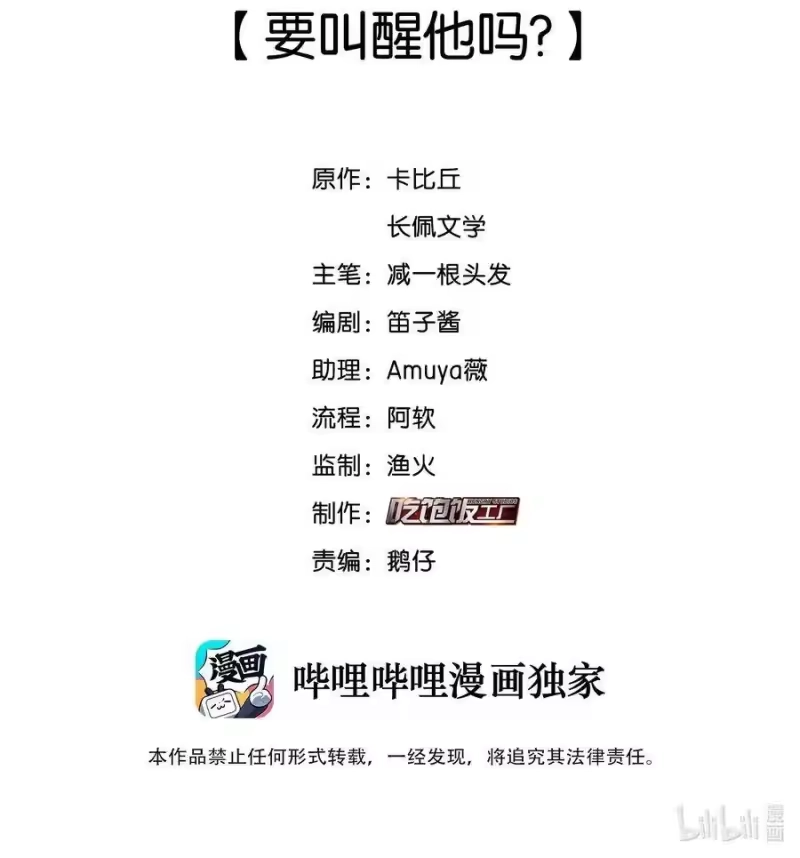 纯真丑闻_h 014 要叫醒他吗？ 第2页