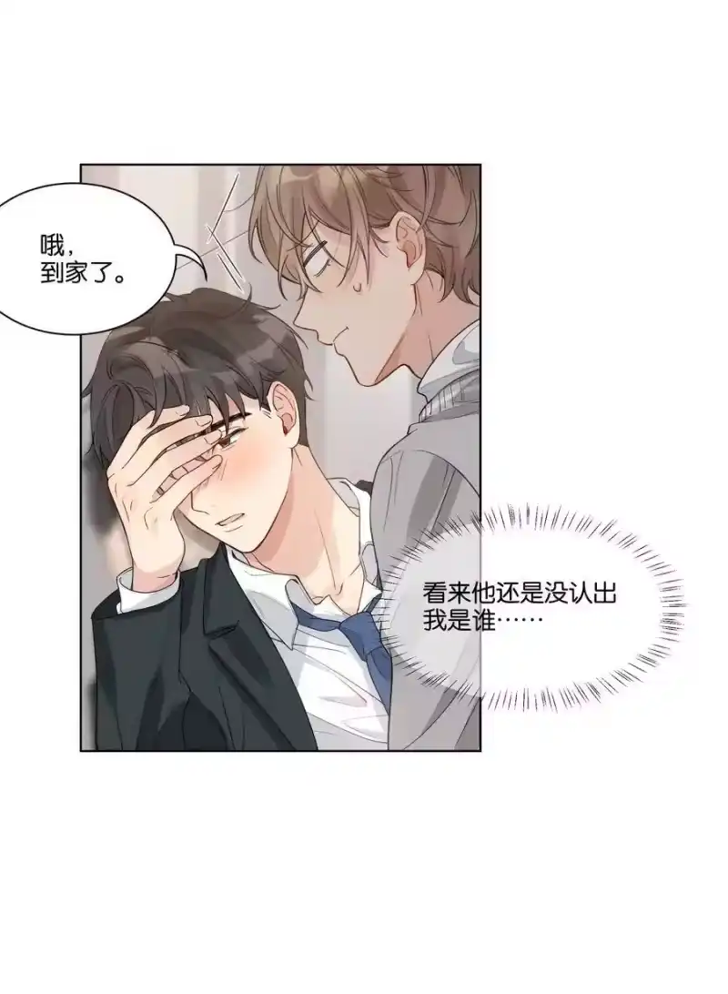 纯真丑闻_h 014 要叫醒他吗？ 第20页